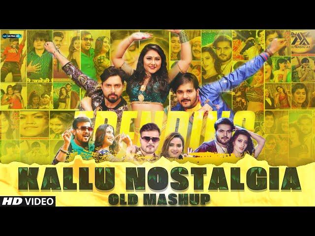 Arvind Akela Kallu Old Nostlagia Mashup | Dj Anshu aX | Trending Kallu Old Songs | Bhojpuri Mashup