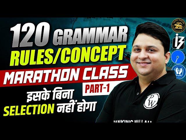 120 Rules of Grammar | पूरी 120 Grammar Rules एक ही Video में | Grammar Rules By Anubhav Sir