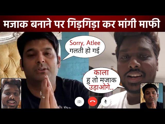 Kapil Sharma finally reacts after getting badly trolled by netizens for mocking Atlee look