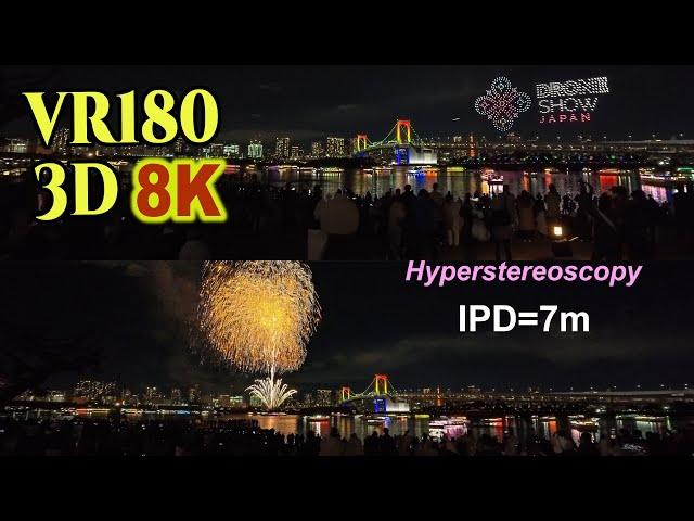 [ Hyperstereoscopy 3D VR180 ] 超立体視3D お台場レインボー花火 & ドローンショー 2024 Odaiba Rainbow FireWorks & Drone Show