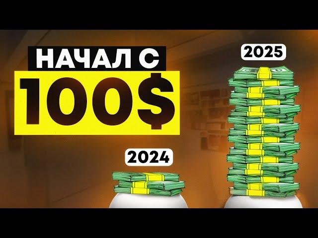 Инвестиции для начинающих в 2025 [5 СПОСОБОВ]