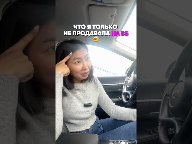 НЕ ДЕЛАЙ ТАК, ЕСЛИ ХОЧЕШЬ ЗАРАБАТЫВАТЬ МИЛЛИОНЫ НА ВБ  #маркетплейс  #вайлдберриз #wildberries