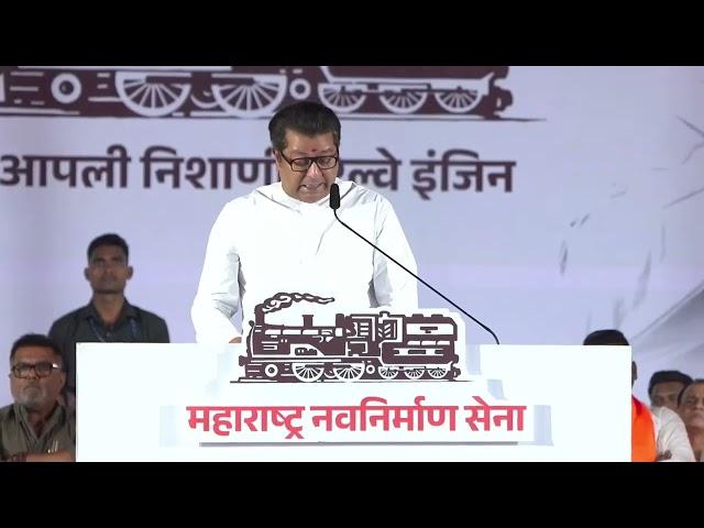 वरळीत गाजलेली सभा संदीप देशपांडे यांच्या प्रचारार्थ Raj Thackeray #viralvideo #viralvideos #news