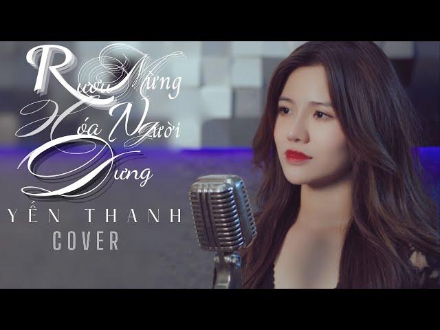 RƯỢU MỪNG HÓA NGƯỜI DƯNG | TLONG | YẾN THANH COVER || Lời ngọt ngào hôm qua em nhớ mà....