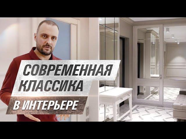 Современная классика в интерьере. Отзыв о работе Alexander Tischler