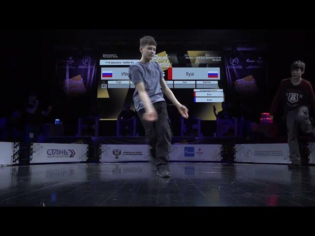 BBoys 13-15 y.o  Break Rumble Arkhangelsk 2023