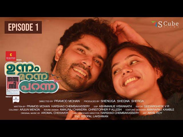 Kalyan Jewellers "Unnam Marannu Thenni Parannu" | Episode 1 | Mini Webseries | SCube Films