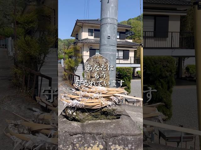 【あなたは大丈夫です】開運を道祖神に祈る山梨のパワースポット旅行でスピリチュアルを感じましょう。感謝の気持ちを忘れずに #shorts #遠隔参拝 #癒し #山梨 #神
