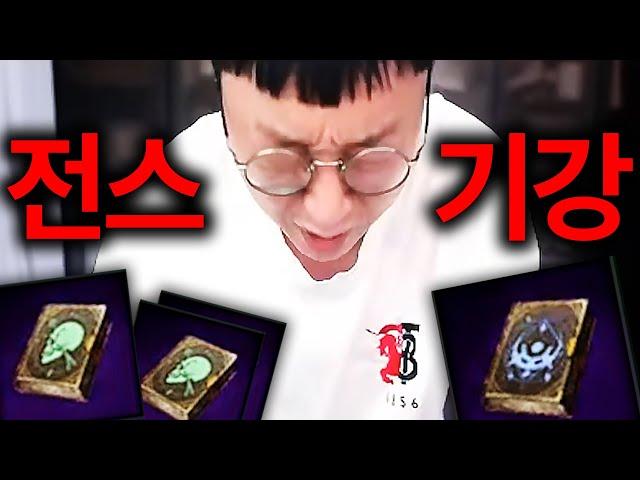 이 게임 최고 난제... 악마같은 전설스킬 기강 잡았습니다.  DK모바일리본【 똘끼 】