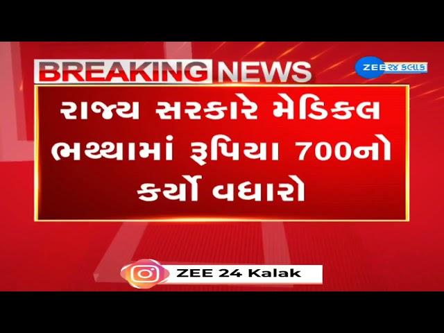 Gujarat government increases medical allowance for employees of non-govt aided colleges by Rs 700