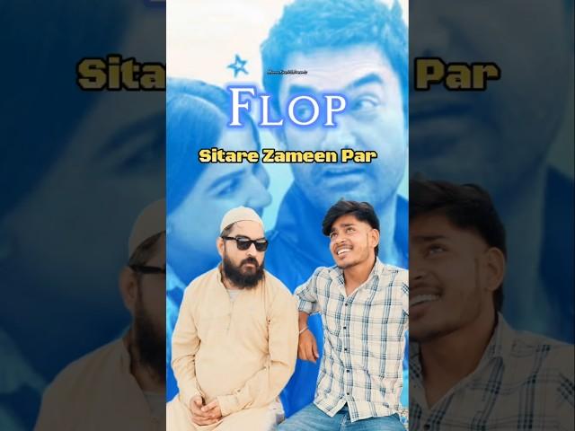 FLOP Sitare Zameen Par | Mannu Kaushik #youtubeshorts #shorts #shortvideo #funny #comedy #aamirkhan