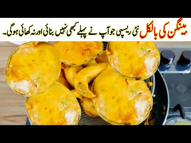 Special Street Style Popular Real Crispy Aloo Tikki and Baingan Ki Tikki banane ka tarika