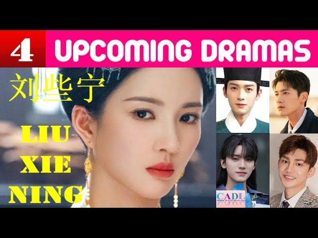 刘些宁 Liu Xie Ning | FOUR upcoming dramas | Liu Xiening Drama List | CADL