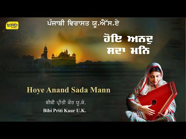 Baras Megh Jee :- Bibi Priti kaur Ji UK