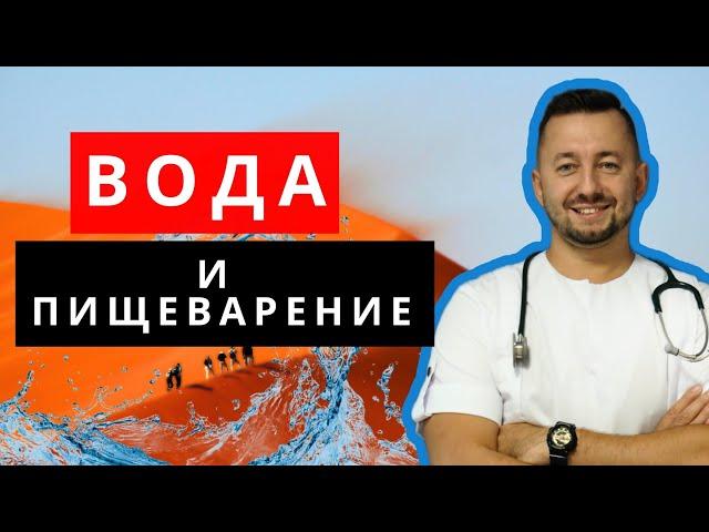 Как правильно пить воду?