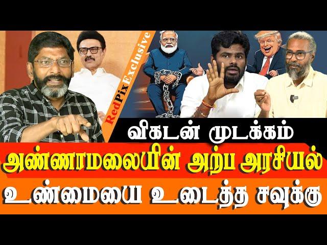 Savukku shankar on vikatan website blocked after a modi Cartoon and BJP Annamalai Politics