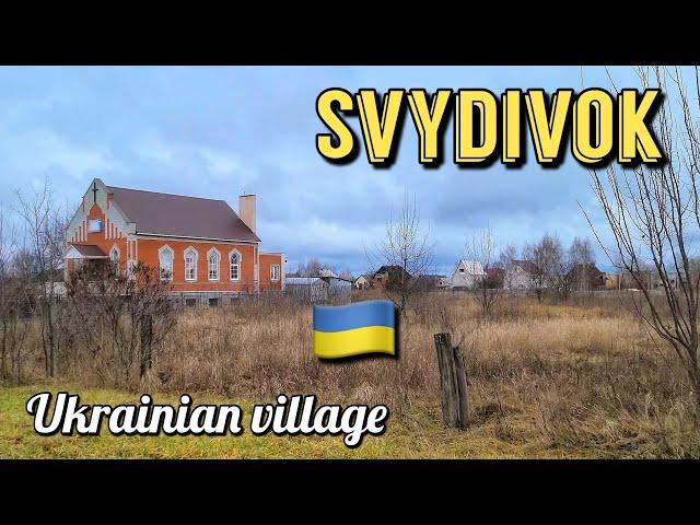 A Ukrainian village - walking tour | Svydivok (Свидівок) - Ukraine UA | 4K 60