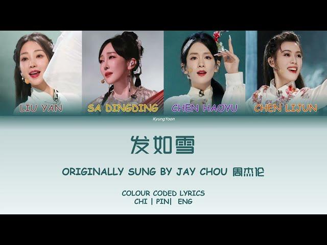 Ride The Wind 2024（乘风2024）— 发如雪 (Fa Ru Xue) Lyrics [Chinese/Pinyin/English]