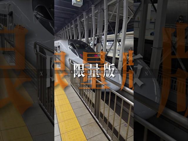 台灣往日本旅行囉～ #好歹老子也是限量版 #日本 #新幹線
