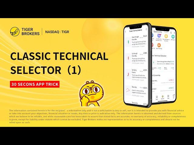 30s App Trick - Classic Technical Selector (1) - Tiger Brokers