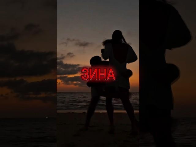 #зина #напоминание #ислам #хадис #мусульмане