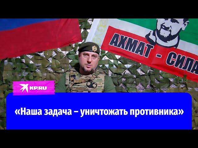 Апти Алаудинов – о боях в Курской области: «Основной удар принял на себя спецназ «Ахмат»