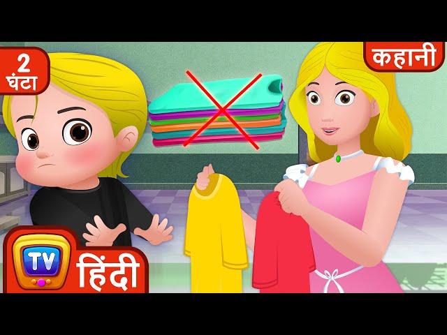 कस्सली और रंग (Cussly and the Colors) + More ChuChu TV Hindi Stories for Kids