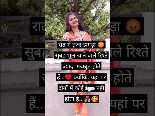 #motivation #truline #viral #reels #youtube #ytshorts #viral #shweta patel