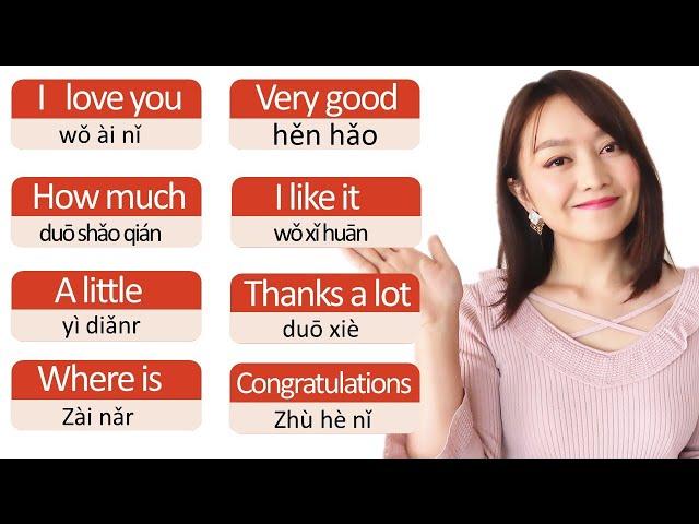 Beginner Chinese--20 essential phrases for Chinese beginner--super useful and common expressions