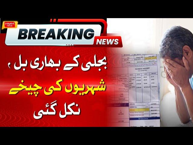 High Electricity Bill Tens People | Hum News