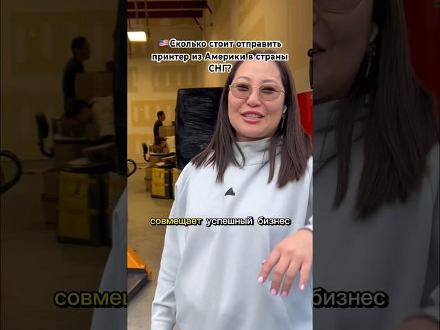 Бизнес на доставке товаров из США. История Айпери.