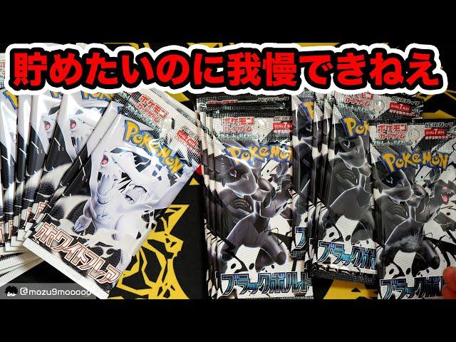[Pokemon Cards] I couldn't resist and opened up the Black and White! #PokemonCards #pokemontcg #B...