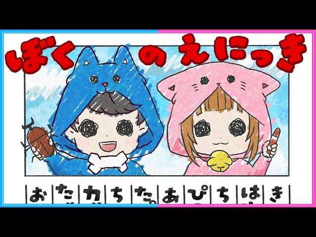 不気味な『ぼくのえにっき』を読んでみた【 ぼくのえにっき 】