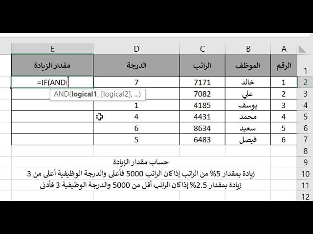 دالة If بشرطين وأكثر