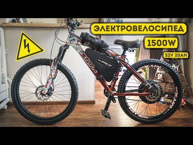 Электровелосипед 1500Вт / Electric bike 1500w / Серия 1- Сборка