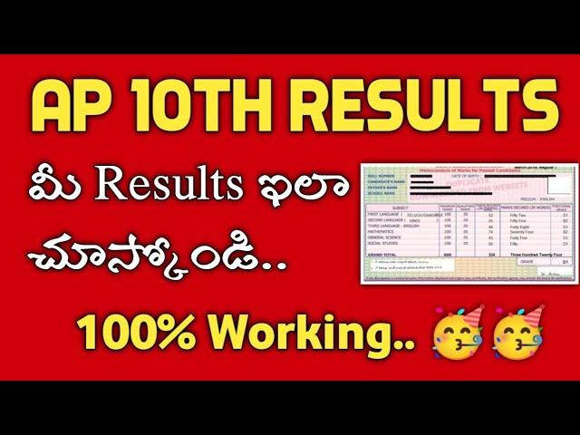 how to download ap 10th marks memo 2022||ap 10th results download link||koushik education hub||