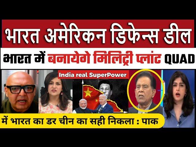 भारत अमेरिकन डिफेन्स डील || Pak Media Crying and Shocked on India US Defence Deal