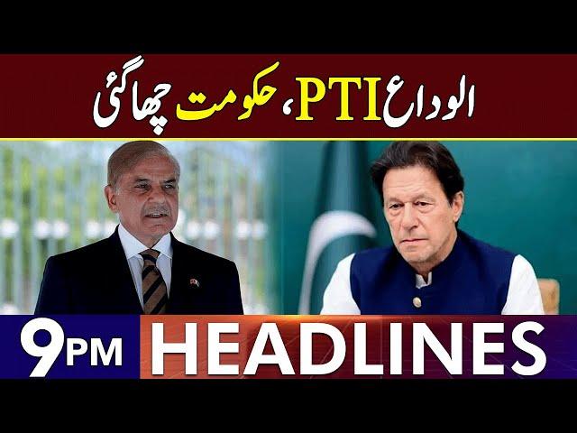 PTI In Trouble | Headlines 9 PM | 17 Nov 2024 | Lahore Rang | J201S