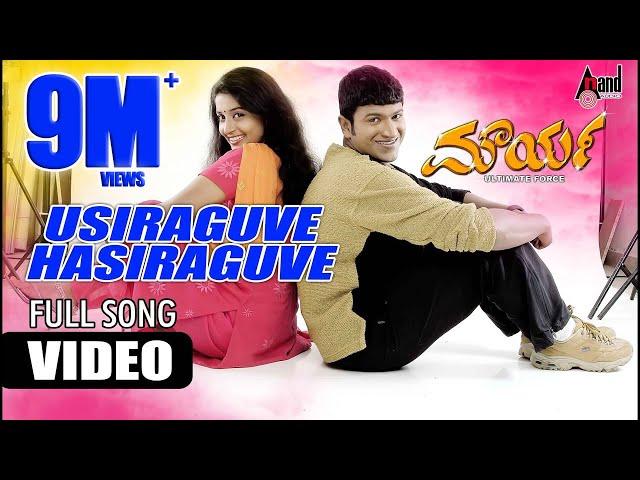 Maurya || Usiraguve Hasiraguve || Puneeth Rajkumar || Meera Jasmine || Gurukiran || S.Narayan