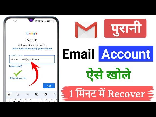 Purani Email ID Kaise Chalu Kare | How To Recover Old E-mail id | Purana gmail account chalu kare