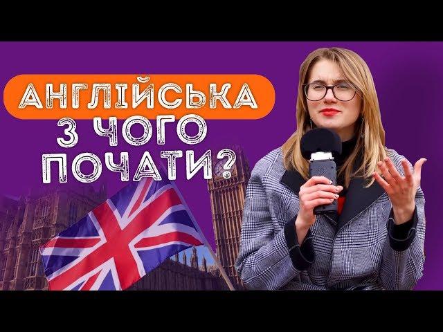 Безкоштовні ресурси для вивчення англійської мови / ZNOUA