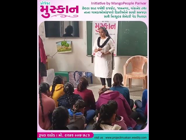 Sanatry Pads વિતરણ : #education  #charitabletrust  #seva #ngo #સેવા #joinus