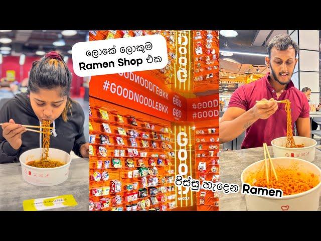 Ramen දැකලා පිස්සු හැදුනා  | Good Noodle Bangkok | Stories of Lash Thailand