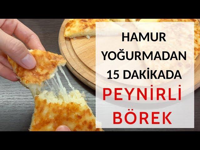 PİŞME SÜRESİ İLE BİRLİKTE 15 DAKİKADA PEYNİRLİ BÖREK TARİFİ. TAVADA PRATİK BÖREK TARİFİ