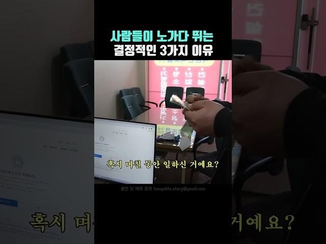 요즘 사람들이 인력사무소를 찾는 이유