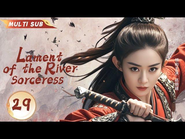 MUTLISUB【Lament of the River Sorceress】▶EP 29 Zhao Liying Yang Yang  XuKai Xiao Zhan ️Fandom