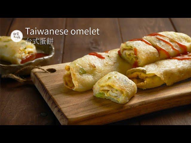 Taiwanese Omelet Full of Taiwanese traditional taste batter omelet 10 minutes.