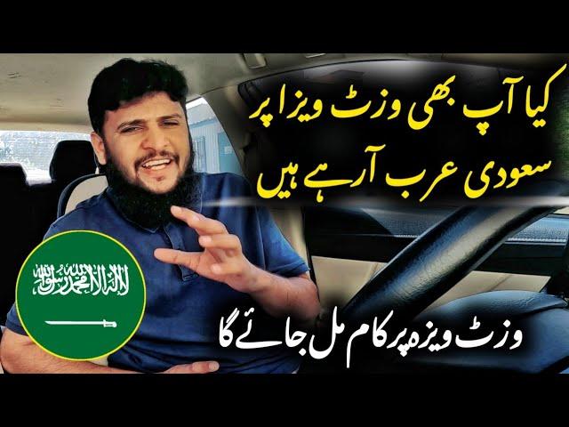 Visit Visa For Worker In Saudia ArabiaVisit Visa Pa Kon Sa kam Milta hai