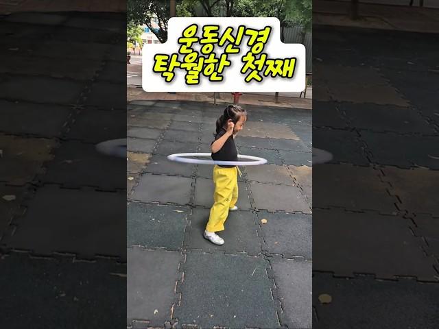 타고난 운동신경 훌라후프의 달인
