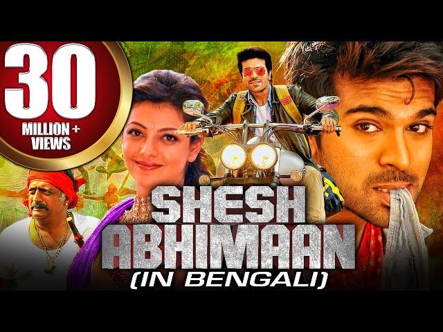 Sesh Abhimaan (Yevadu 2) (Bengali) Dubbed Full Movie | Ram Charan, Kajal Aggarwal